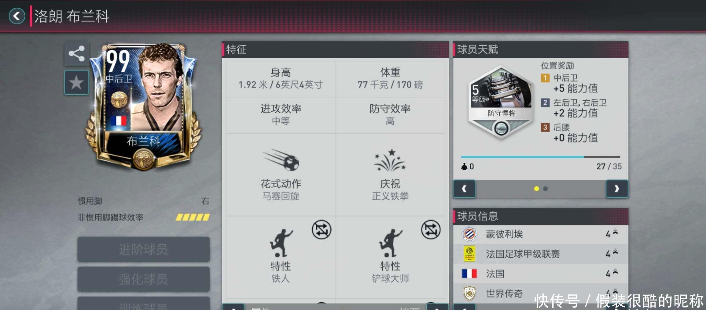 下半场后三
