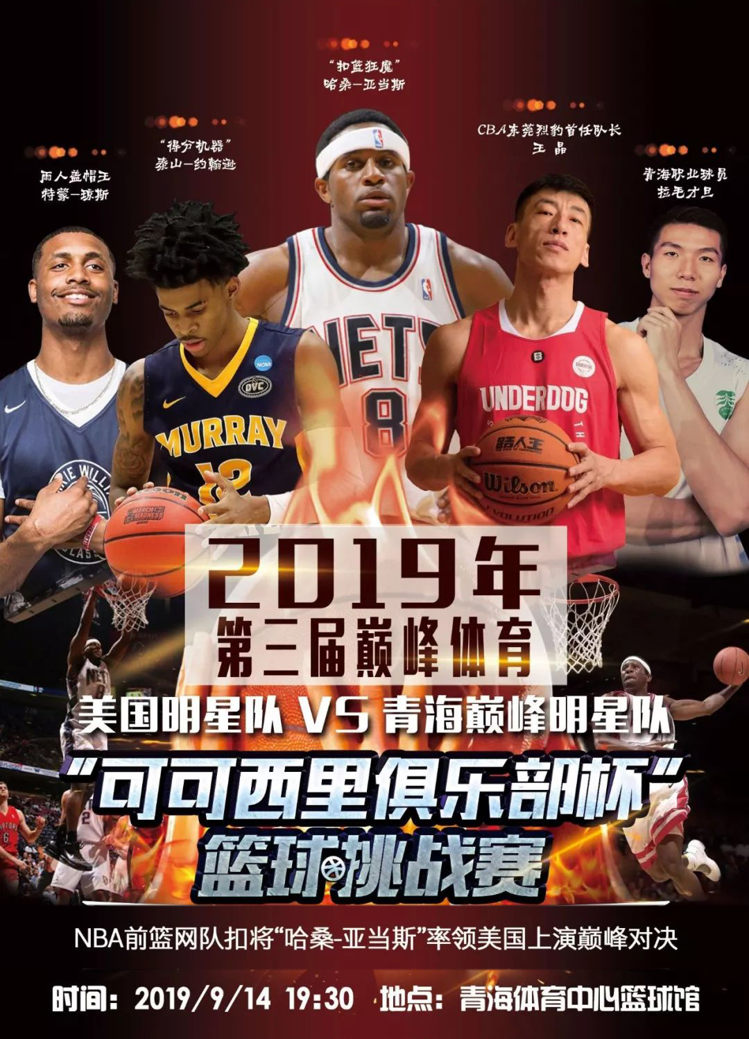 为了比